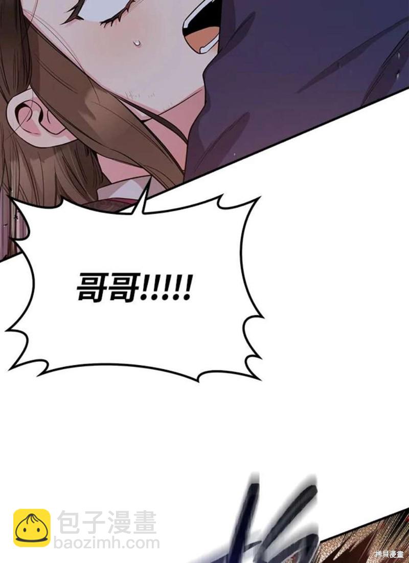 🍘武侠之恶女我最强！ 第69话 第34页