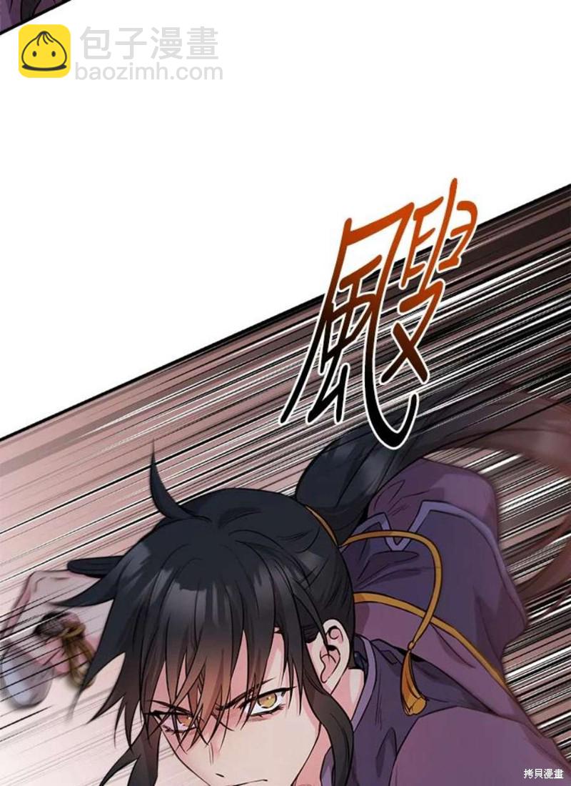 🍘武侠之恶女我最强！ 第69话 第36页