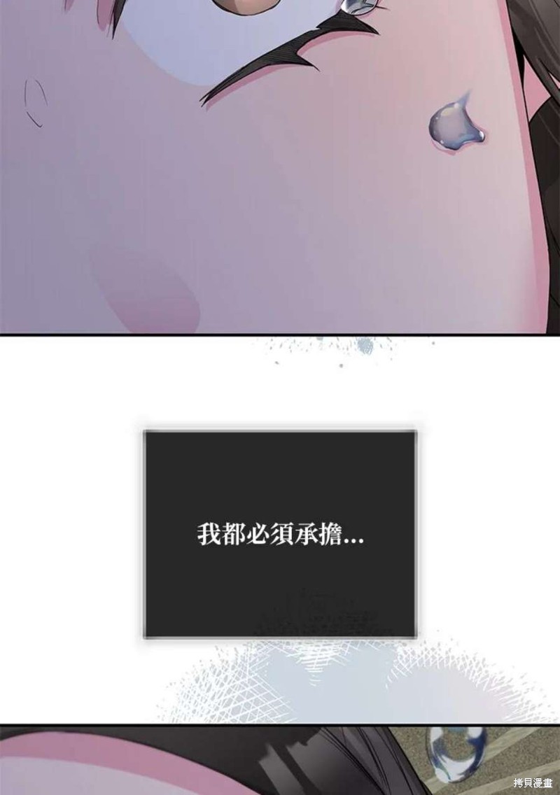 🍘武侠之恶女我最强！ 第69话 第4页