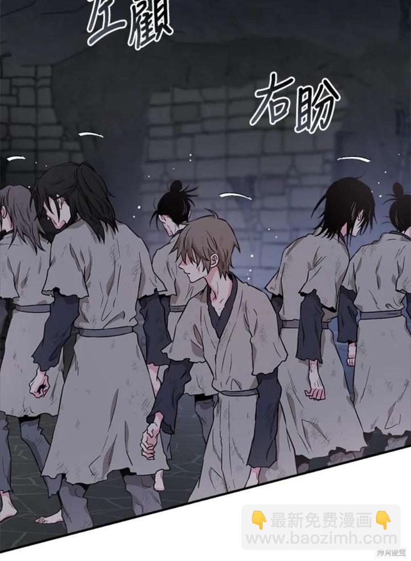 🍘武侠之恶女我最强！ 第69话 第48页