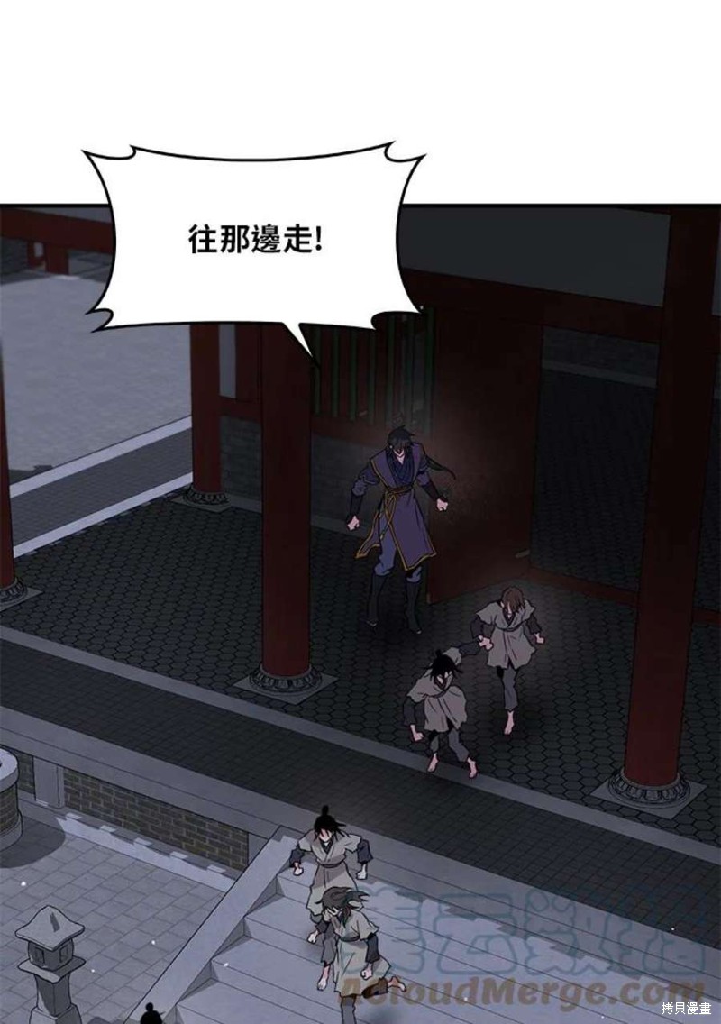 🍘武侠之恶女我最强！ 第69话 第9页
