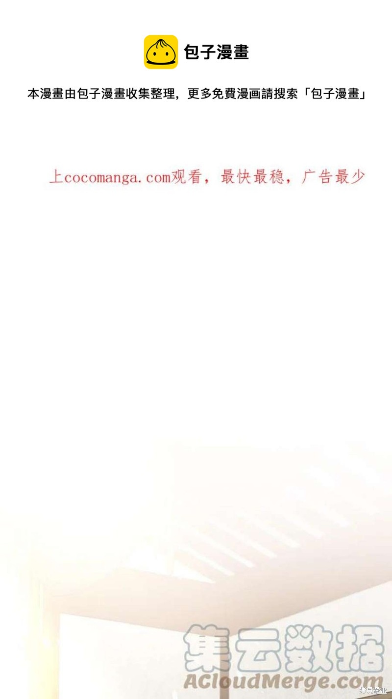 🍘武侠之恶女我最强！ 第71话 第1页