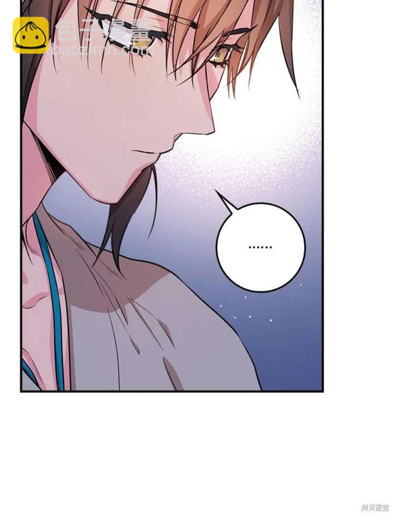 🍘武侠之恶女我最强！ 第71话 第10页