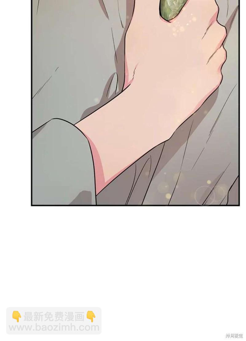 🍘武侠之恶女我最强！ 第71话 第12页