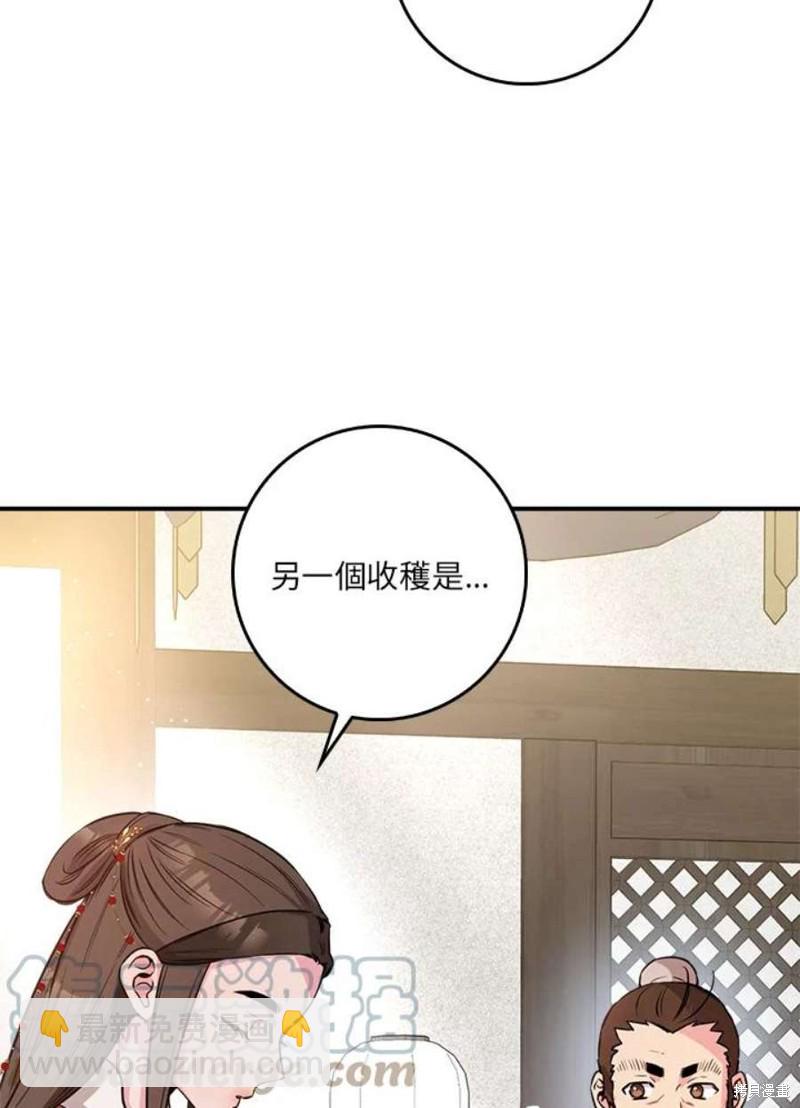 🍘武侠之恶女我最强！ 第71话 第17页
