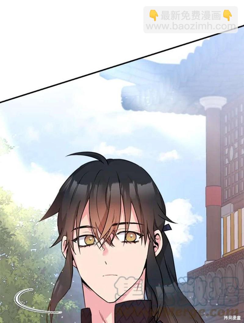 🍘武侠之恶女我最强！ 第71话 第25页