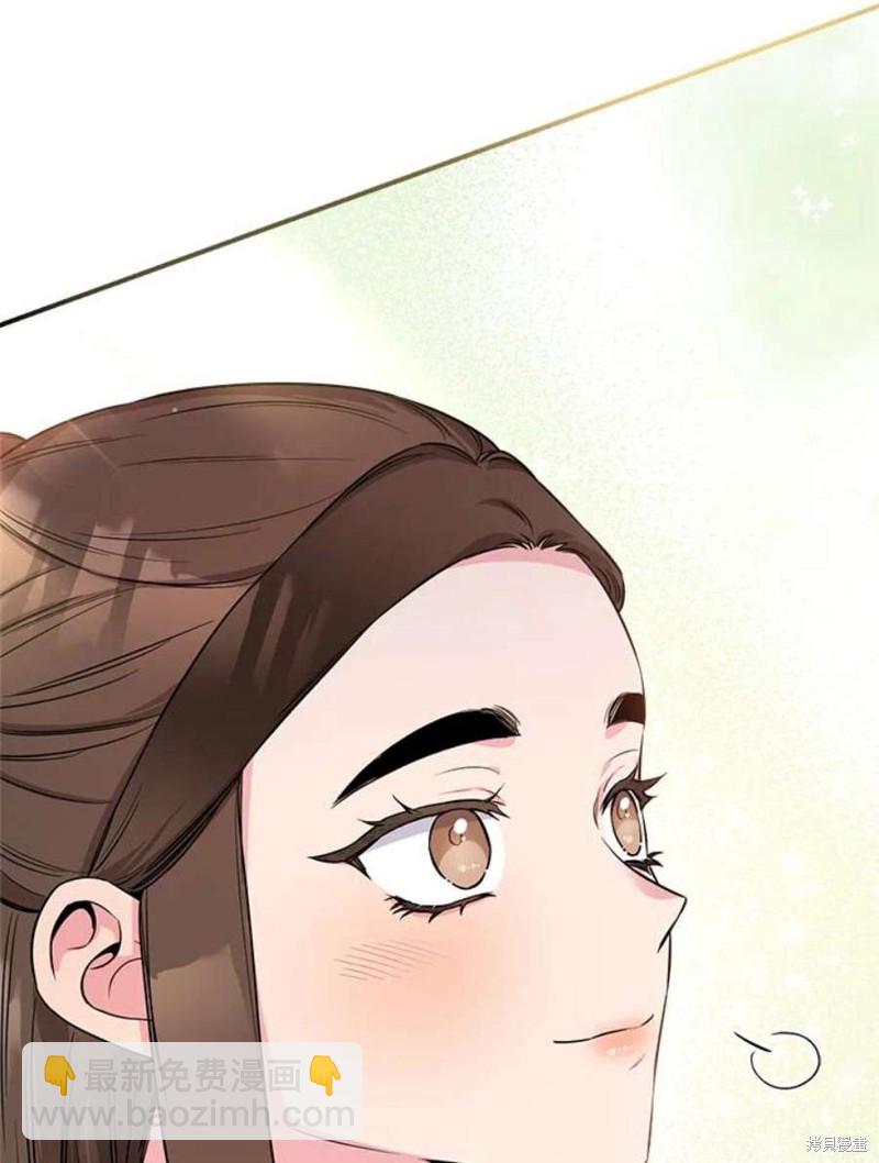 🍘武侠之恶女我最强！ 第71话 第32页