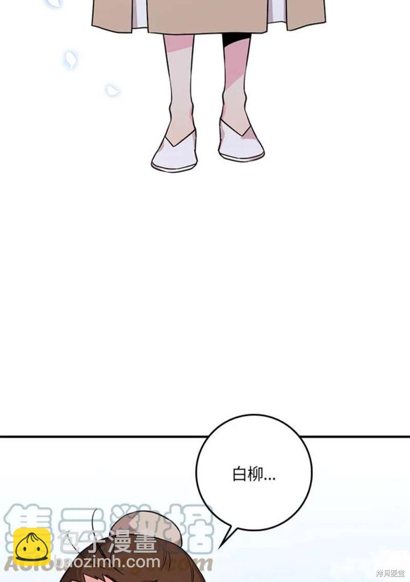 🍘武侠之恶女我最强！ 第71话 第37页