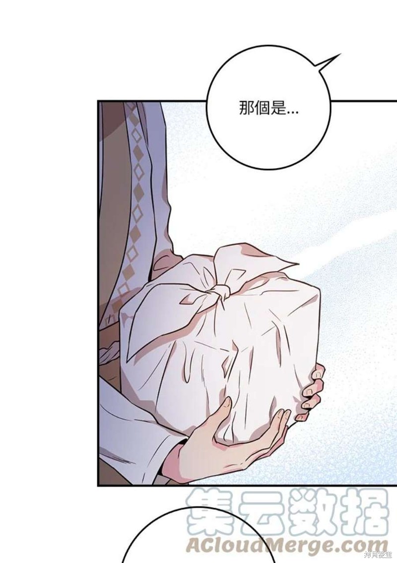 🍘武侠之恶女我最强！ 第71话 第41页