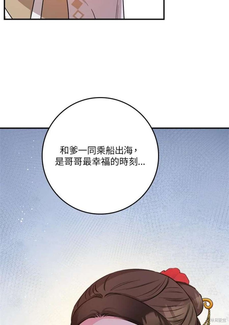🍘武侠之恶女我最强！ 第71话 第43页