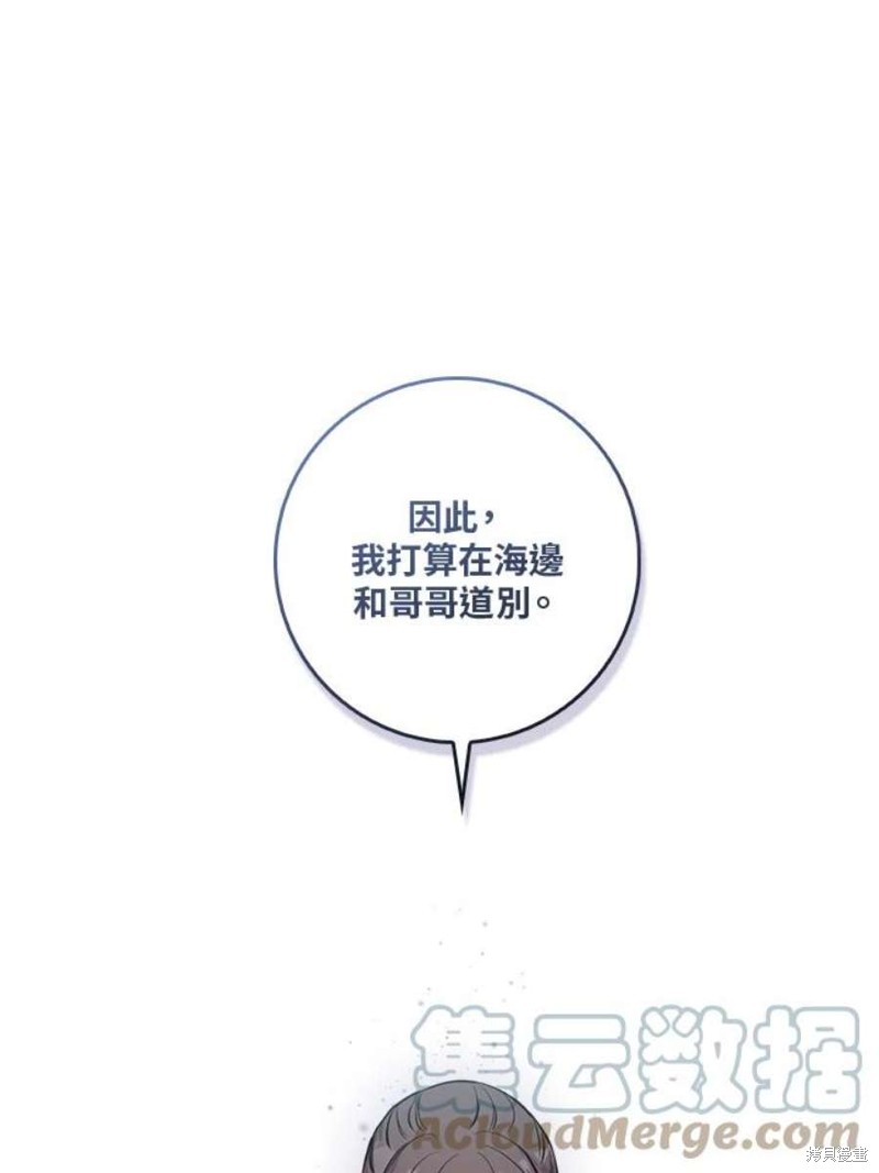 🍘武侠之恶女我最强！ 第71话 第45页
