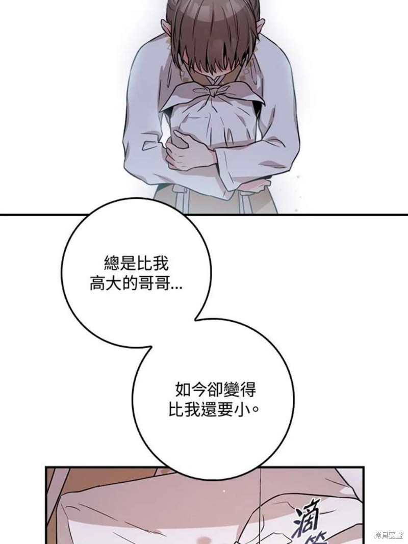 🍘武侠之恶女我最强！ 第71话 第46页