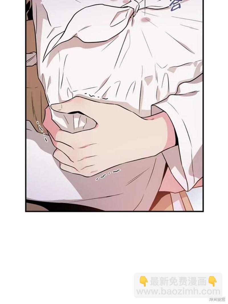 🍘武侠之恶女我最强！ 第71话 第47页