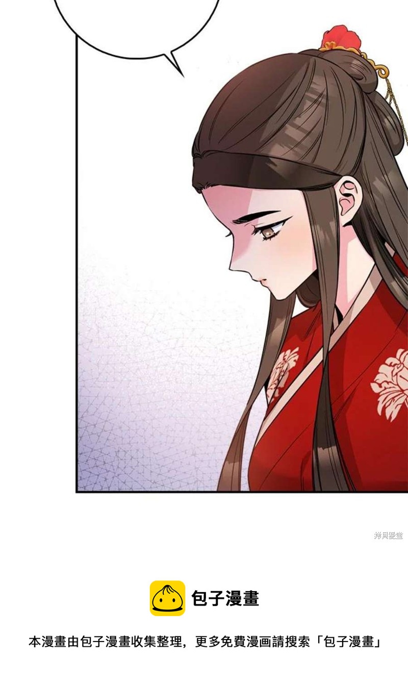 🍘武侠之恶女我最强！ 第71话 第50页