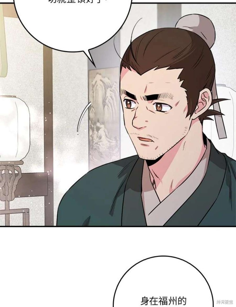 🍘武侠之恶女我最强！ 第71话 第8页
