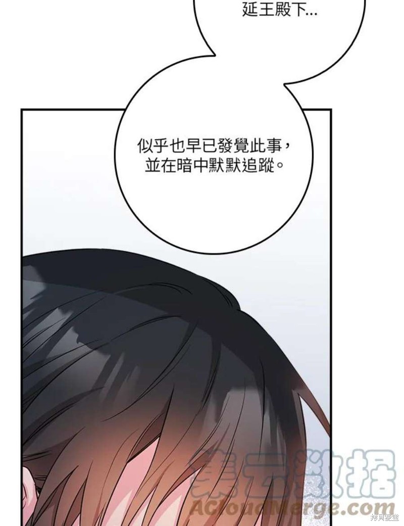 🍘武侠之恶女我最强！ 第71话 第9页