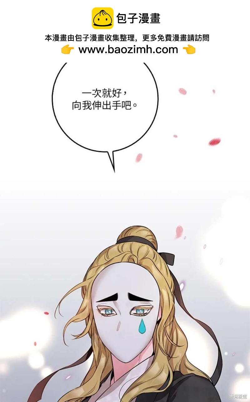 🍘武侠之恶女我最强！ 第73话 第1页