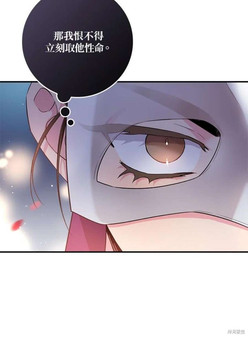 🍘武侠之恶女我最强！ 第73话 第11页
