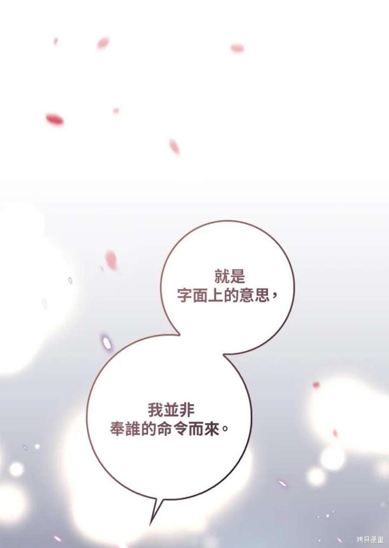 🍘武侠之恶女我最强！ 第73话 第15页