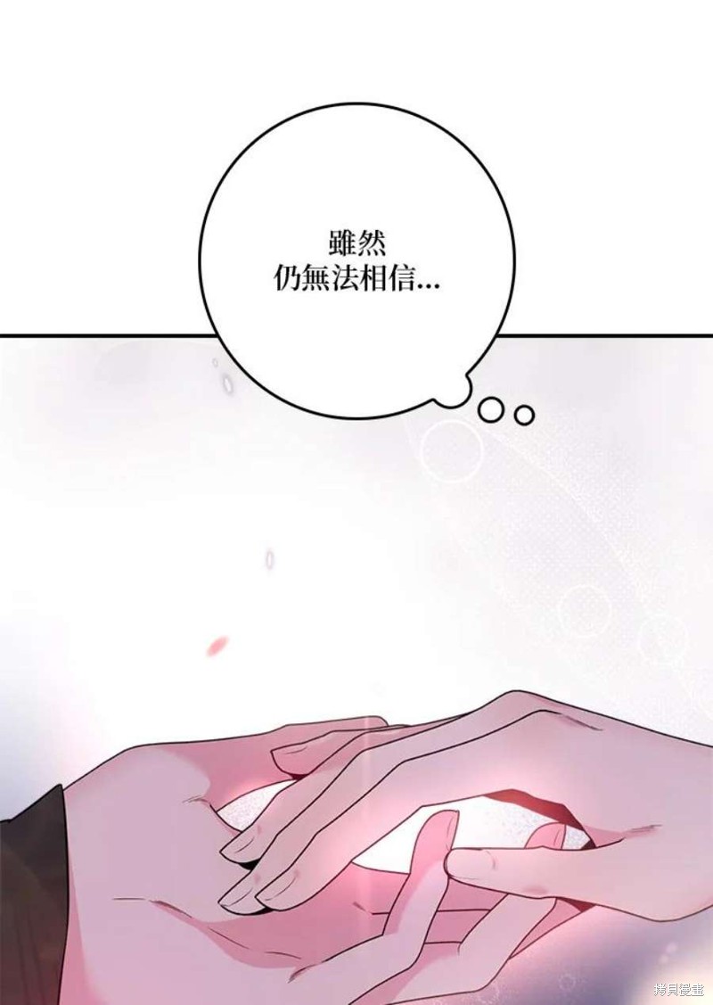 🍘武侠之恶女我最强！ 第73话 第19页