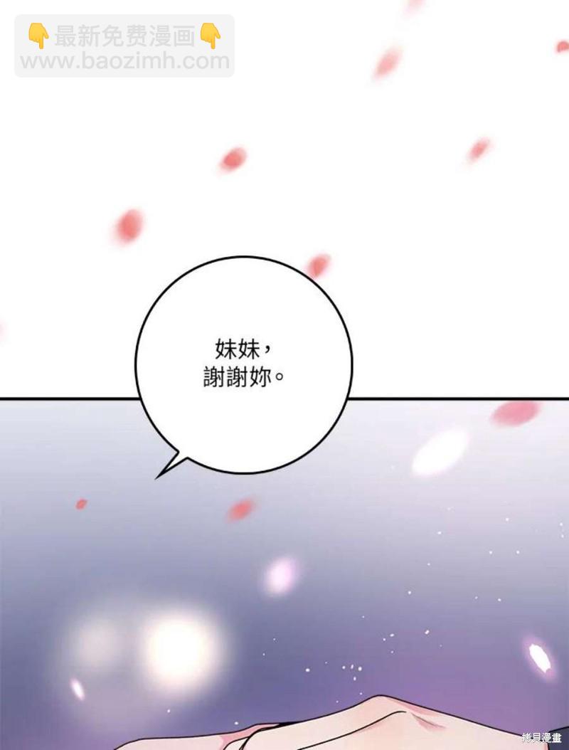 🍘武侠之恶女我最强！ 第73话 第27页