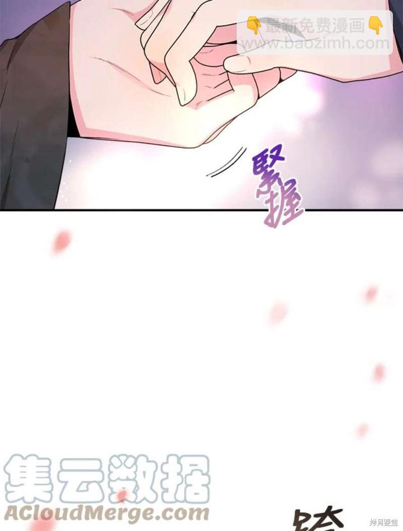 🍘武侠之恶女我最强！ 第73话 第28页