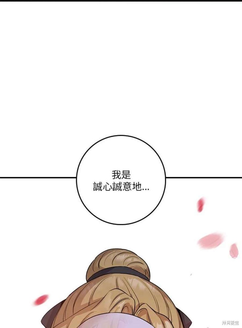 🍘武侠之恶女我最强！ 第73话 第3页