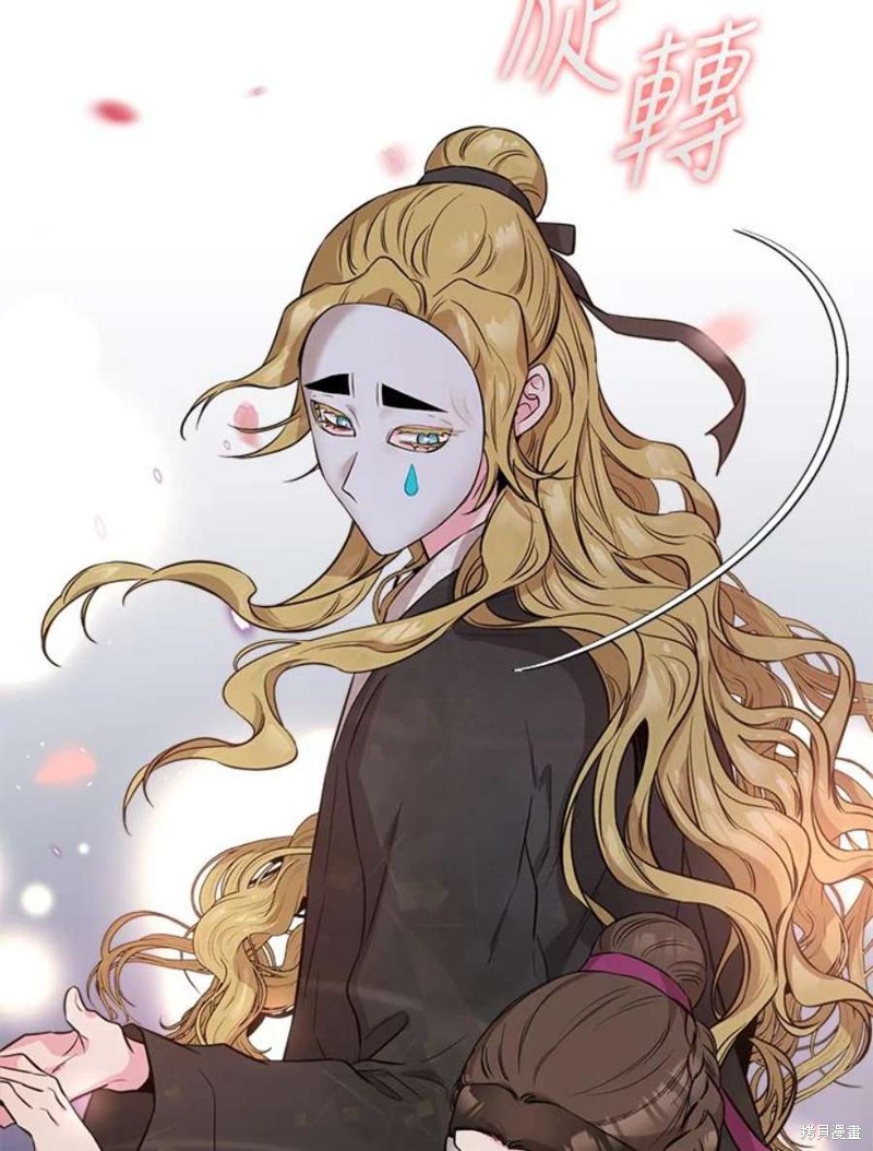 🍘武侠之恶女我最强！ 第73话 第30页