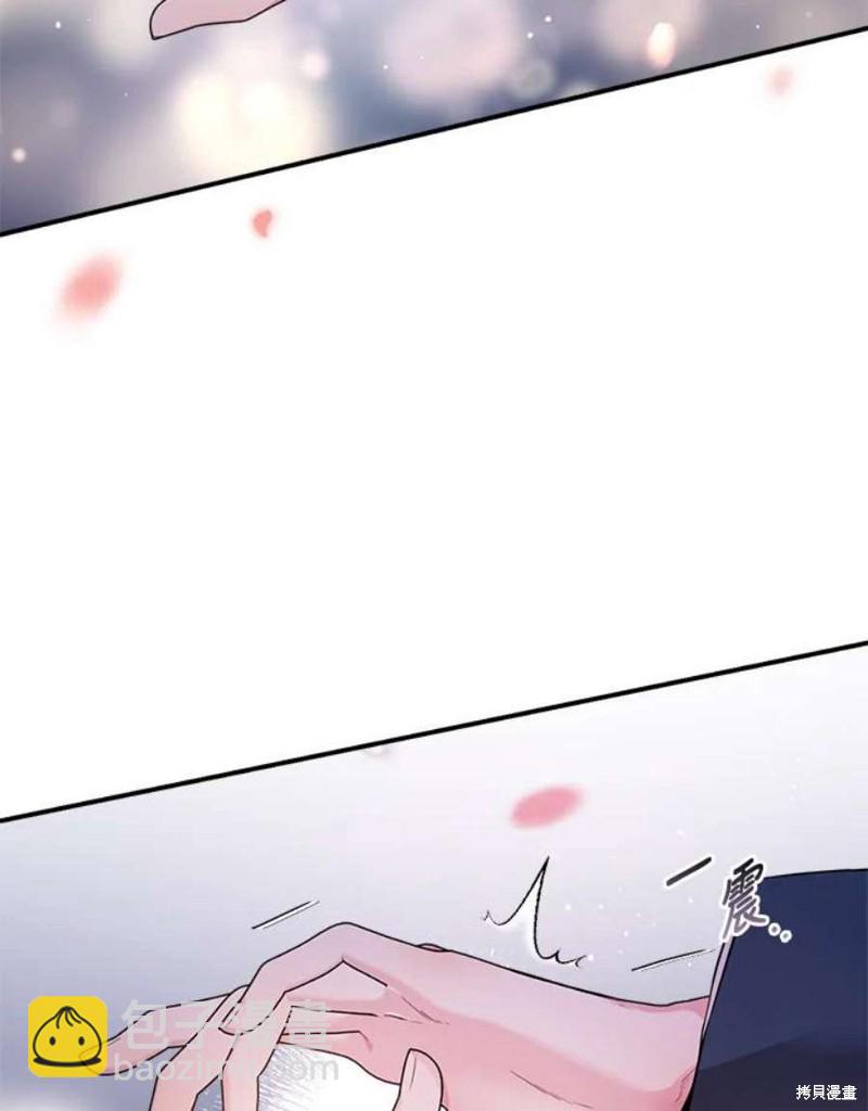 🍘武侠之恶女我最强！ 第73话 第41页