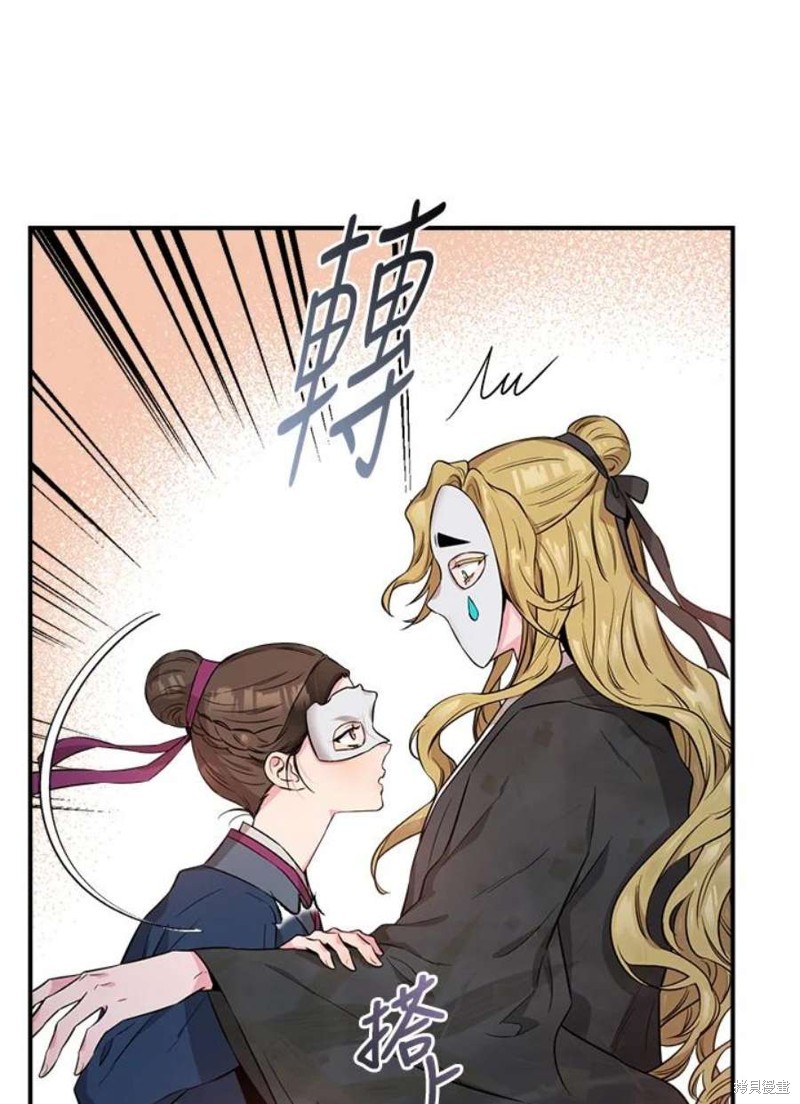 🍘武侠之恶女我最强！ 第73话 第43页
