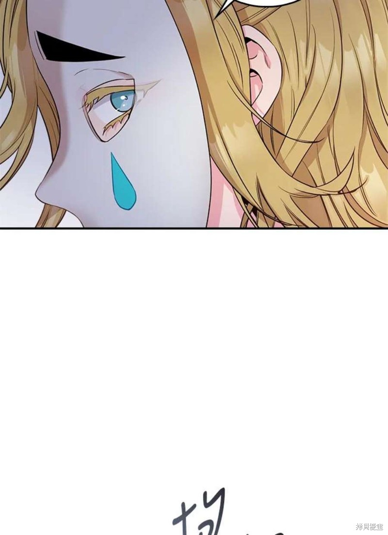 🍘武侠之恶女我最强！ 第73话 第45页