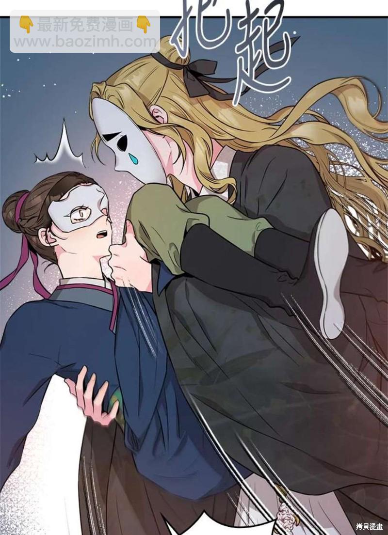 🍘武侠之恶女我最强！ 第73话 第46页