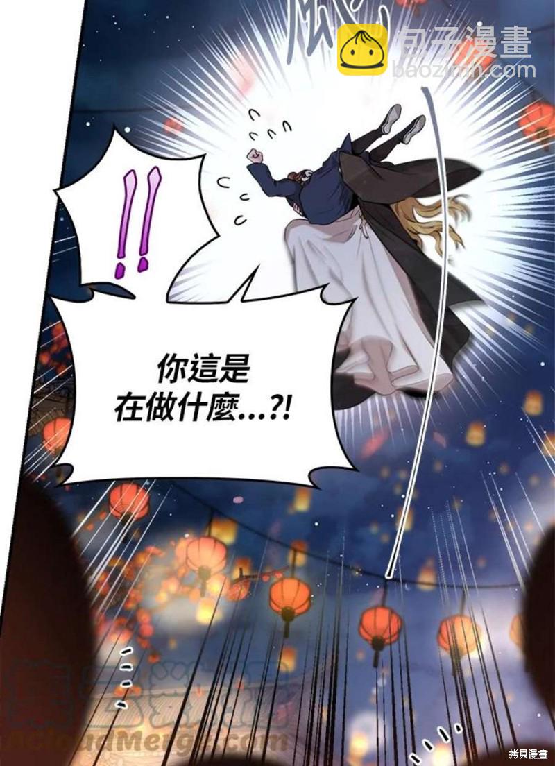🍘武侠之恶女我最强！ 第73话 第48页