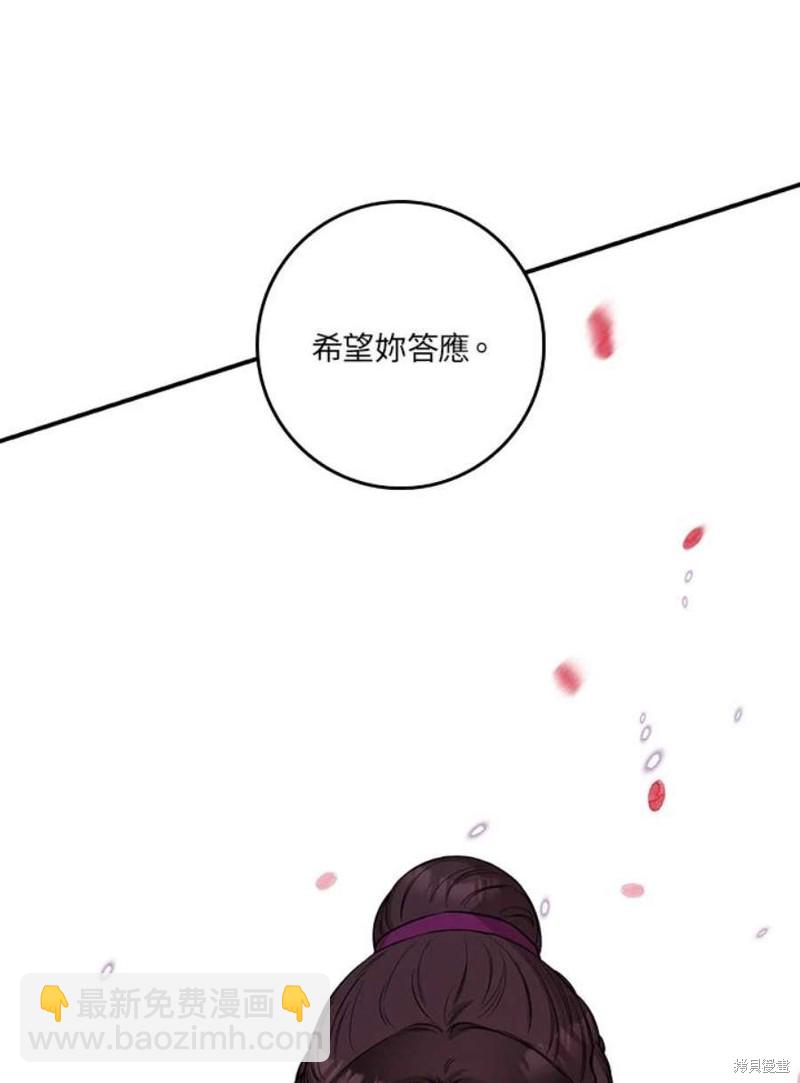 🍘武侠之恶女我最强！ 第73话 第5页