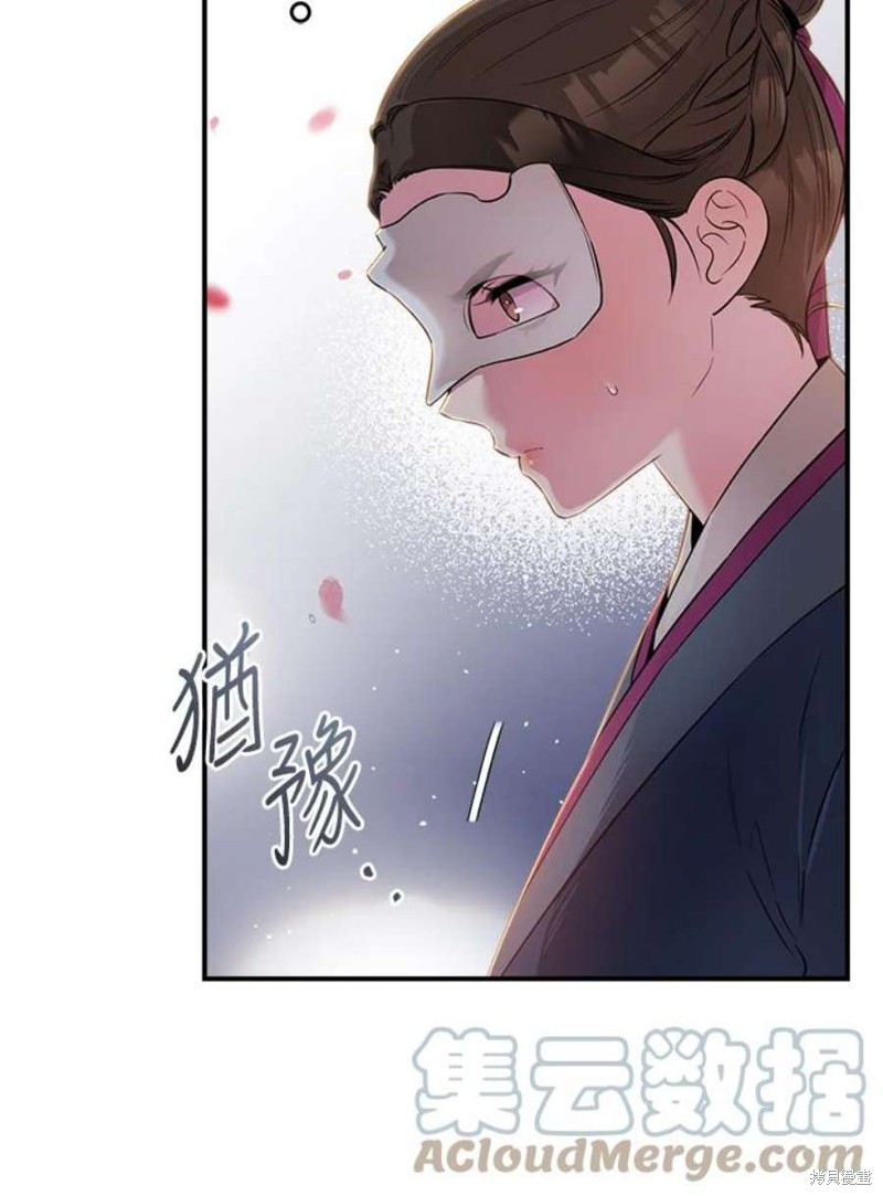 🍘武侠之恶女我最强！ 第73话 第8页