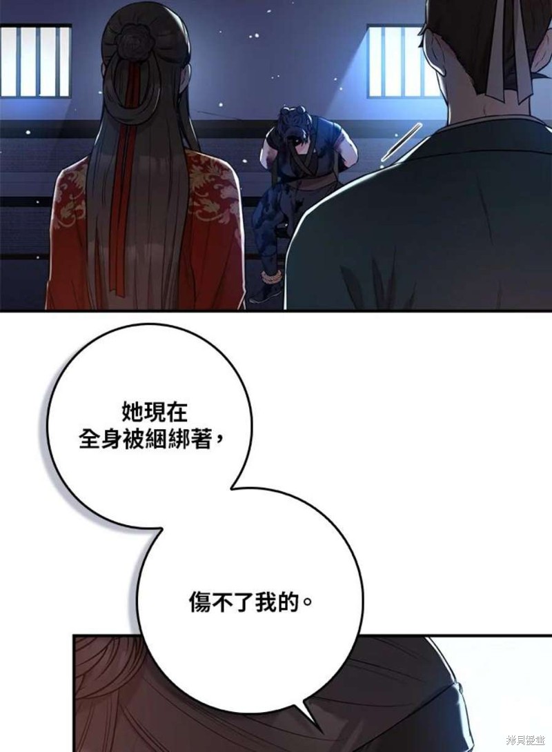 🍘武侠之恶女我最强！ 第75话 第12页