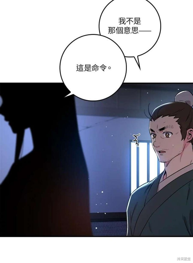 🍘武侠之恶女我最强！ 第75话 第14页