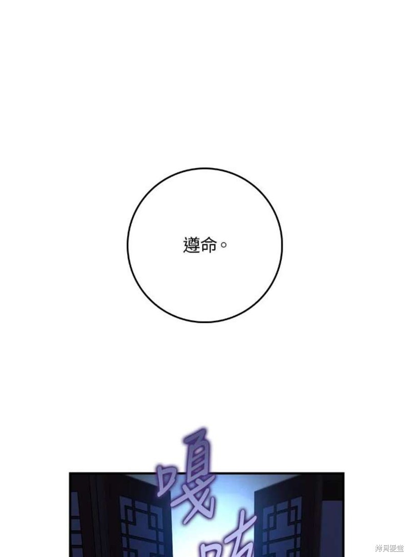 🍘武侠之恶女我最强！ 第75话 第16页