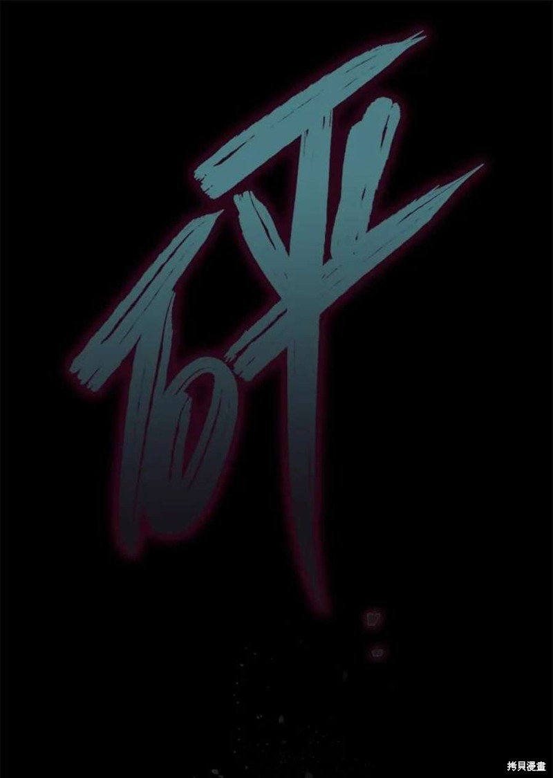 🍘武侠之恶女我最强！ 第75话 第19页