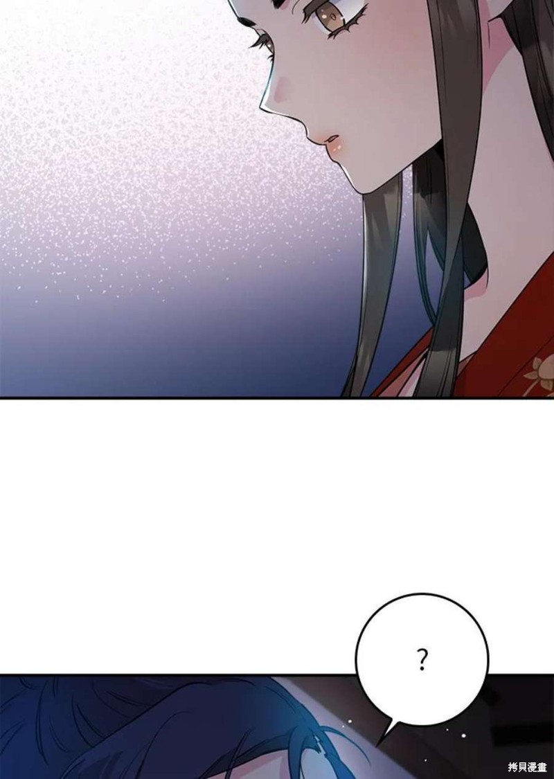 🍘武侠之恶女我最强！ 第75话 第26页