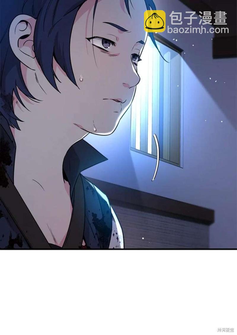 🍘武侠之恶女我最强！ 第75话 第27页