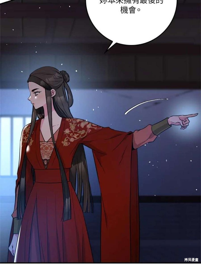 🍘武侠之恶女我最强！ 第75话 第33页