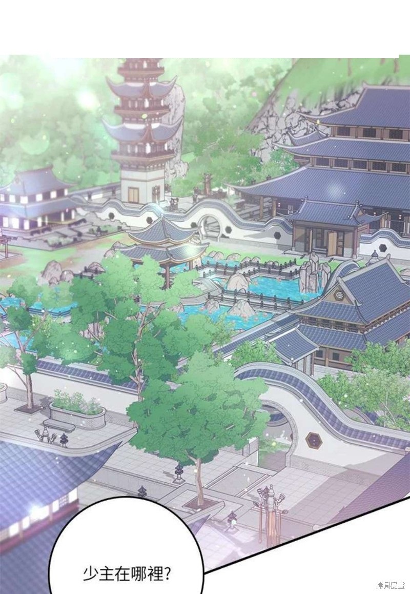🍘武侠之恶女我最强！ 第77话 第2页