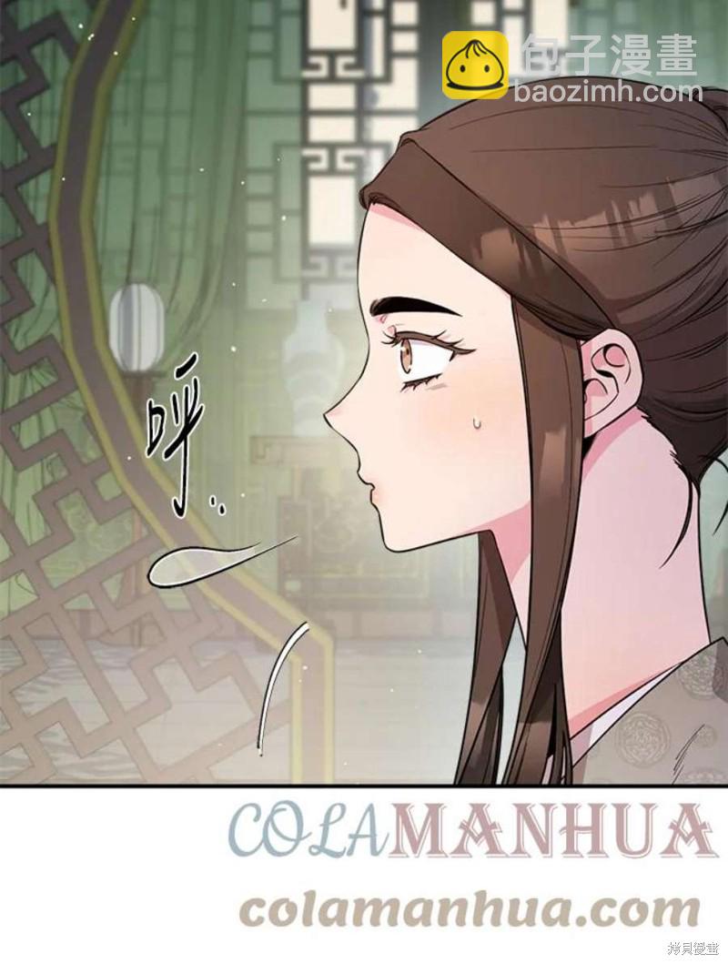🍘武侠之恶女我最强！ 第77话 第21页