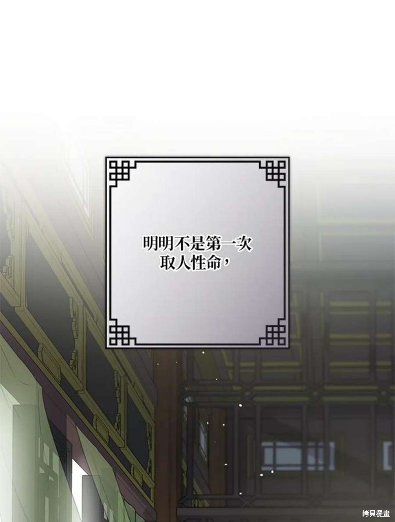 🍘武侠之恶女我最强！ 第77话 第22页