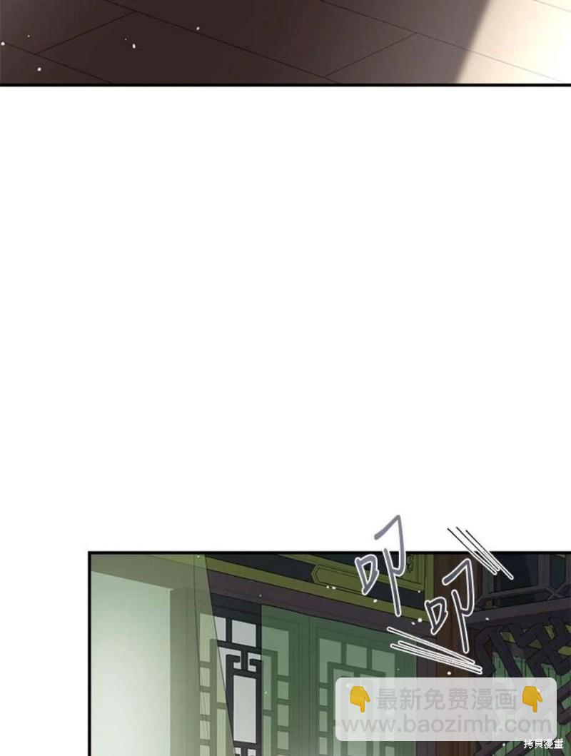 🍘武侠之恶女我最强！ 第77话 第26页