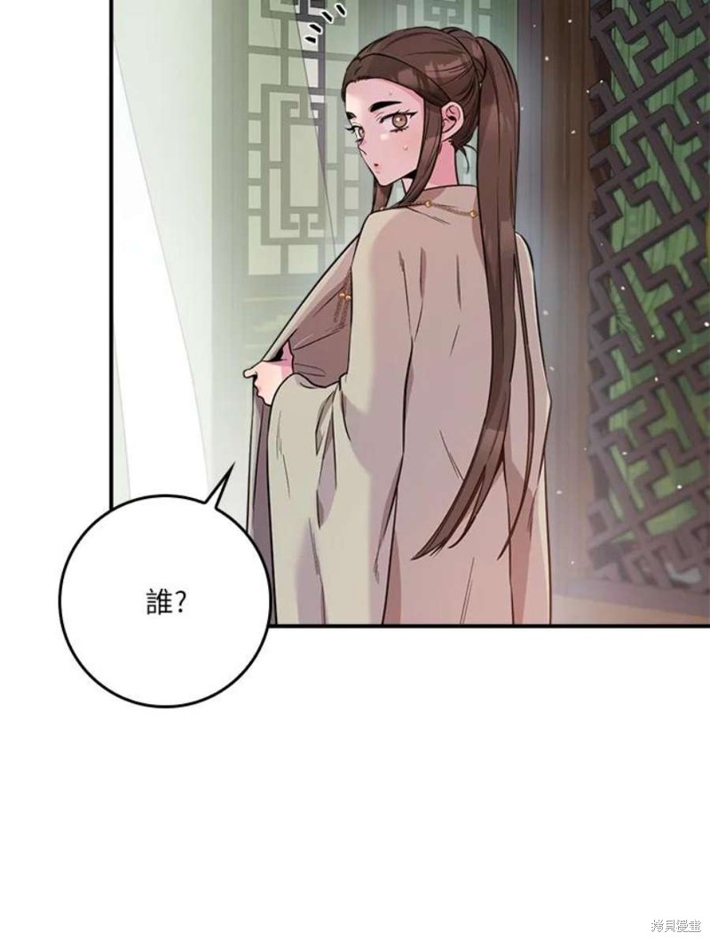🍘武侠之恶女我最强！ 第77话 第27页