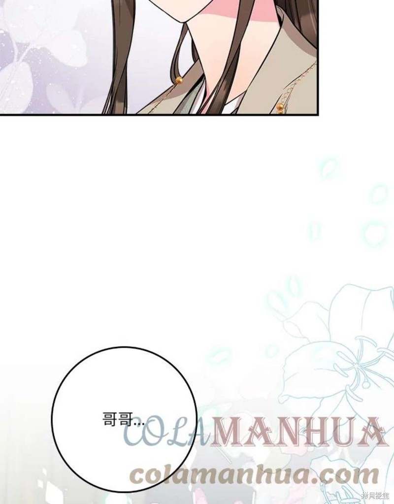 🍘武侠之恶女我最强！ 第77话 第29页