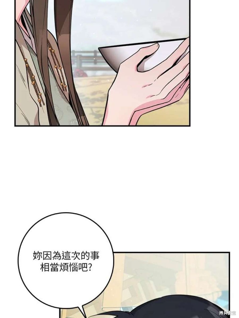 🍘武侠之恶女我最强！ 第77话 第36页