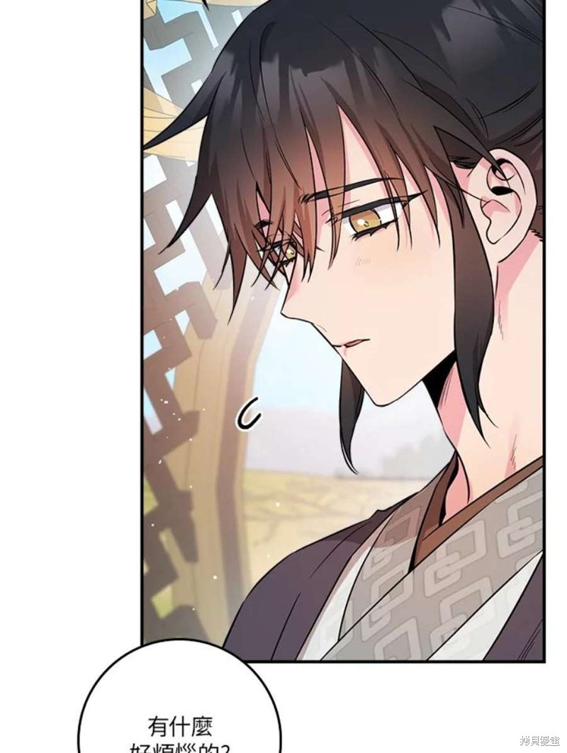 🍘武侠之恶女我最强！ 第77话 第37页